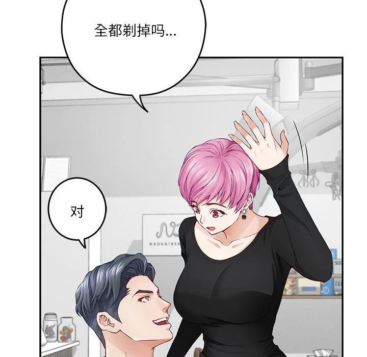 极乐之神 第11話 第113页