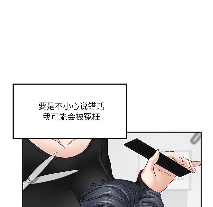极乐之神 第11話 第149页
