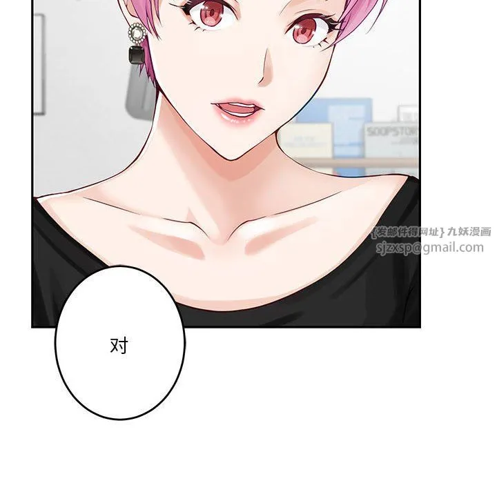 极乐之神 第11話 第106页