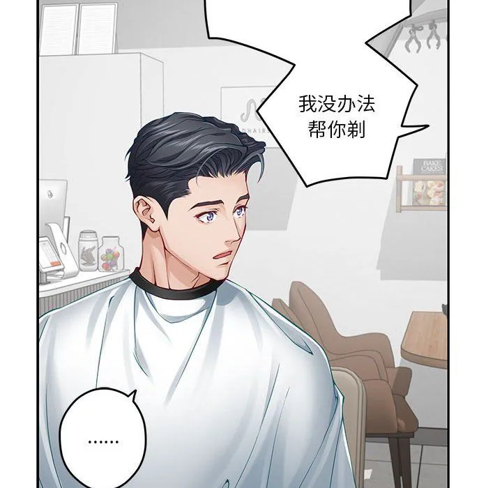 极乐之神 第11話 第126页