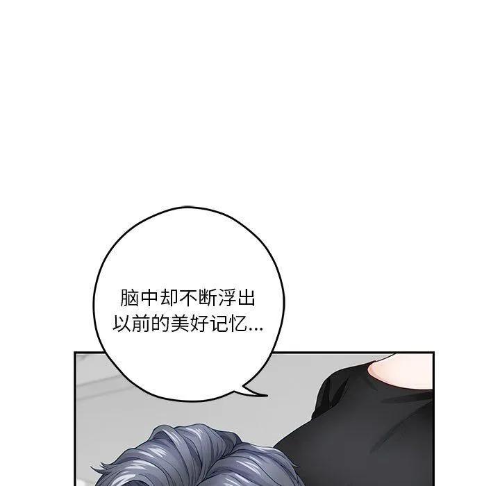 极乐之神 第11話 第177页