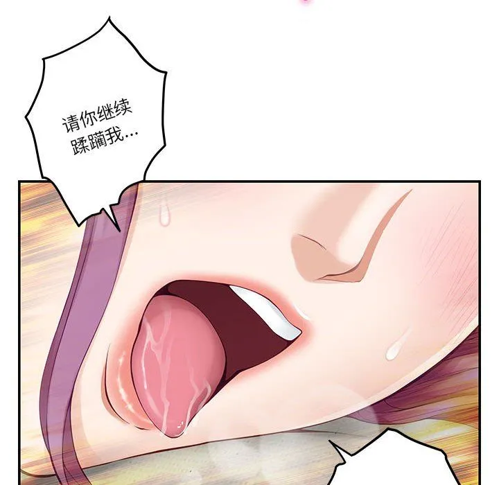 极乐之神 第11話 第51页