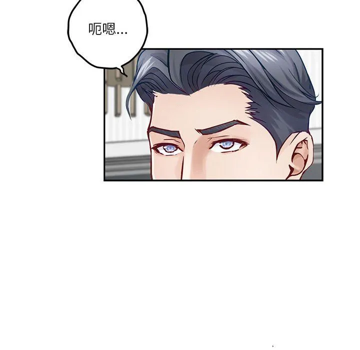 极乐之神 第11話 第93页
