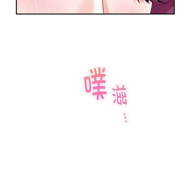 极乐之神 第11話 第45页