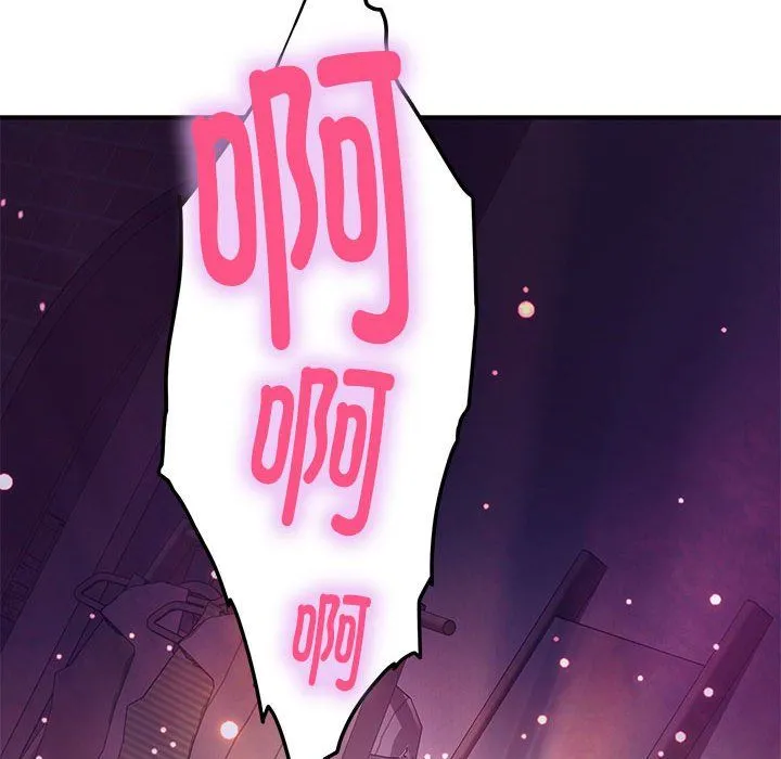 极乐之神 第11話 第55页