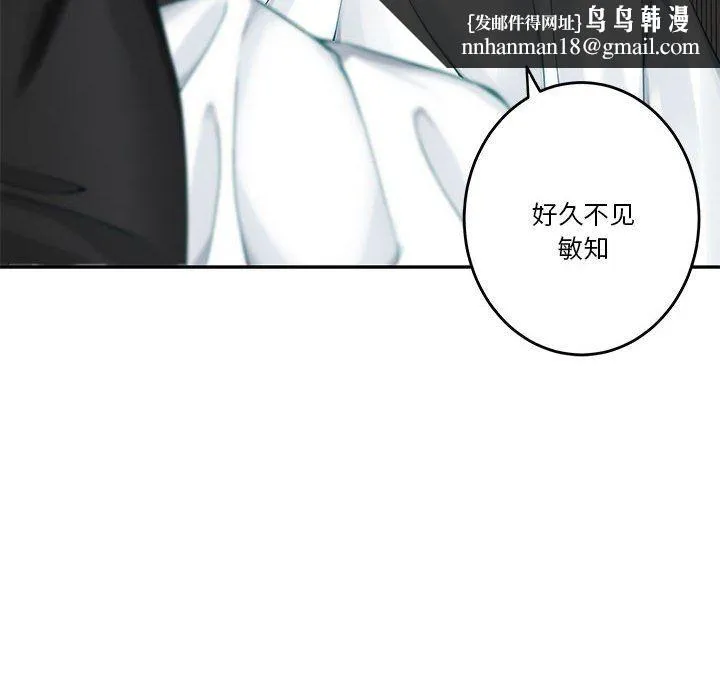 极乐之神 第11話 第104页