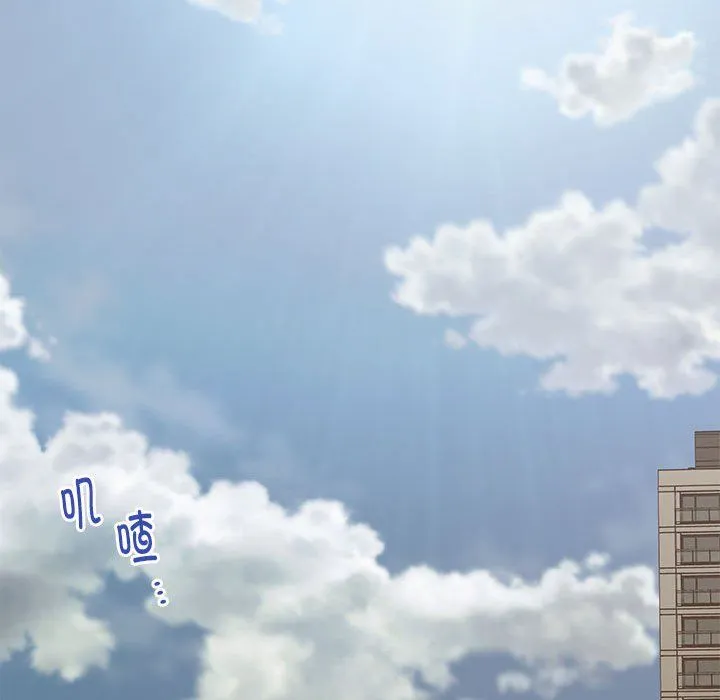 极乐之神 第11話 第67页