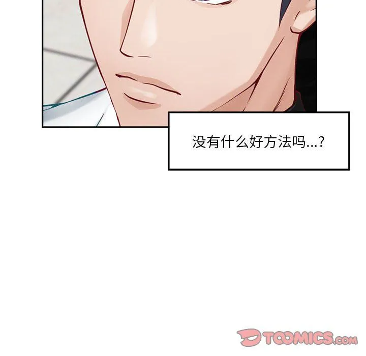 极乐之神 第11話 第148页
