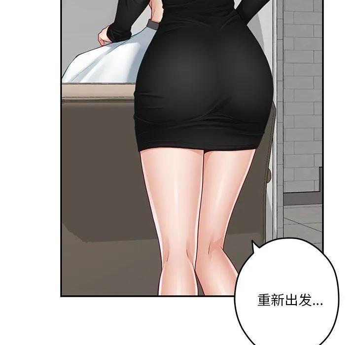 极乐之神 第11話 第183页