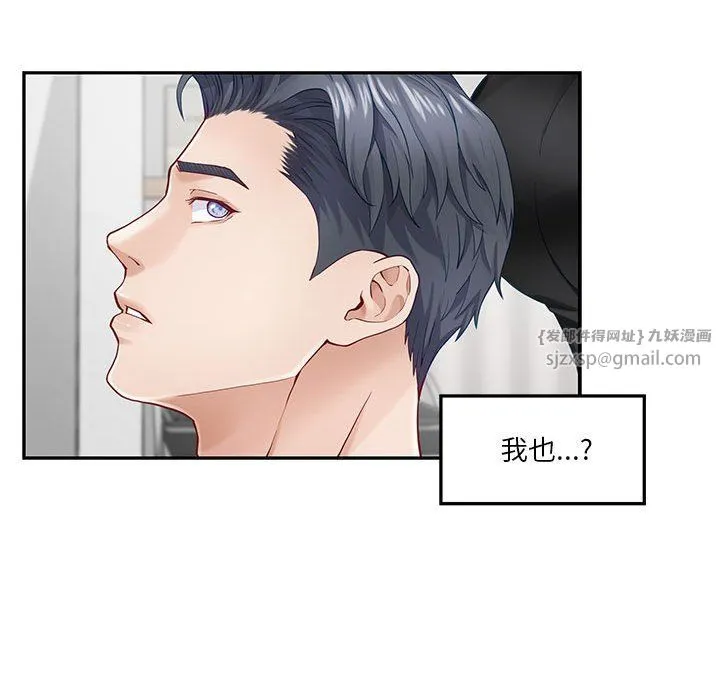 极乐之神 第11話 第181页