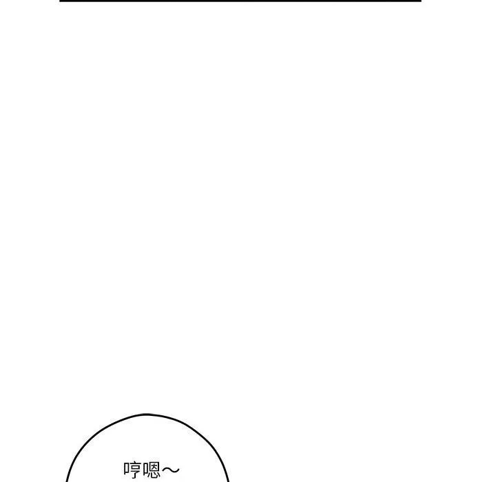 极乐之神 第11話 第37页