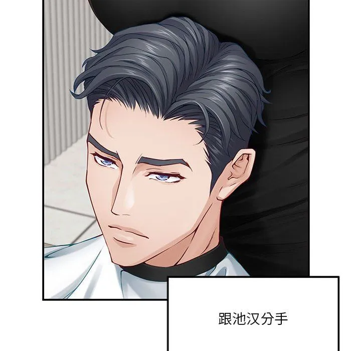 极乐之神 第11話 第146页