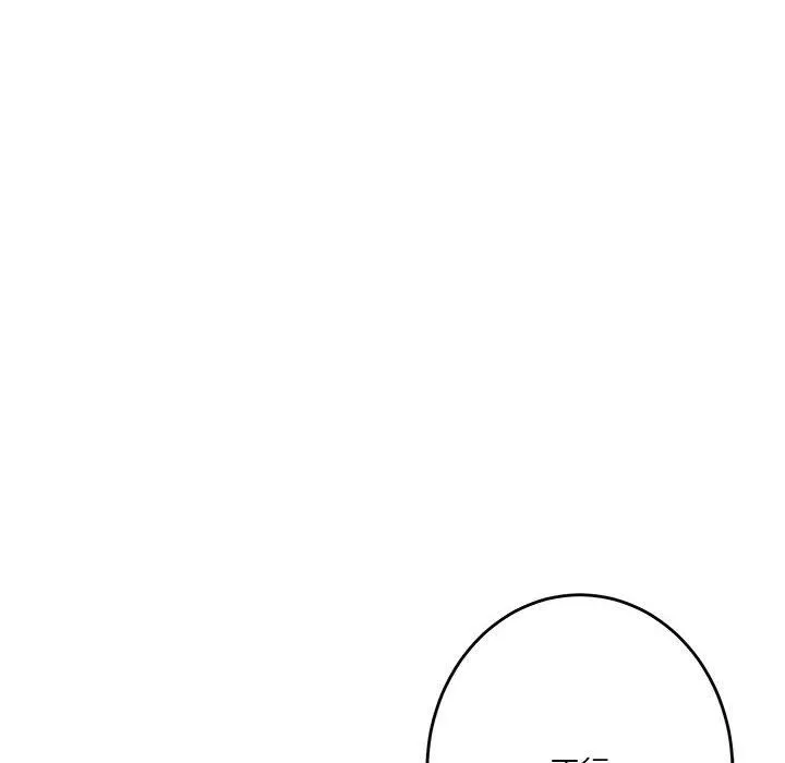 极乐之神 第11話 第117页