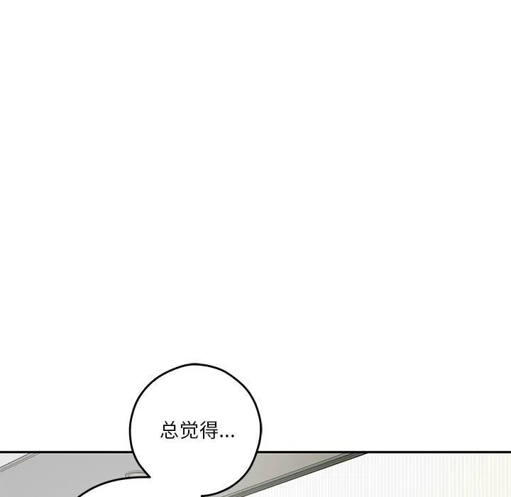极乐之神 第11話 第87页
