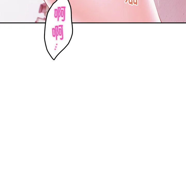 极乐之神 第11話 第43页