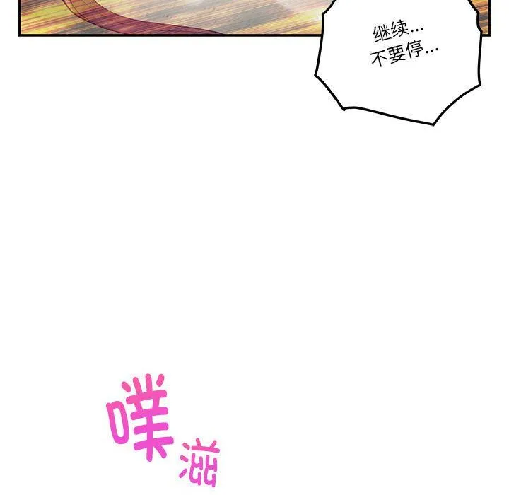 极乐之神 第11話 第52页