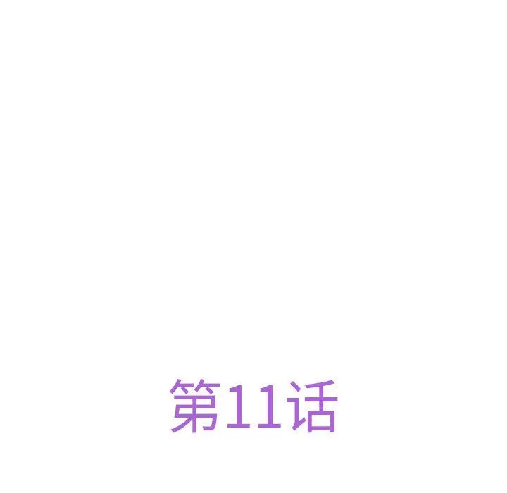 极乐之神 第11話 第63页