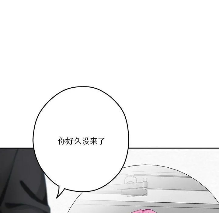 极乐之神 第11話 第102页