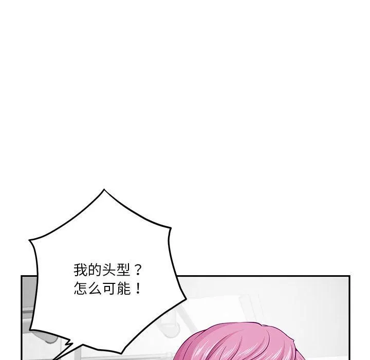 极乐之神 第11話 第123页