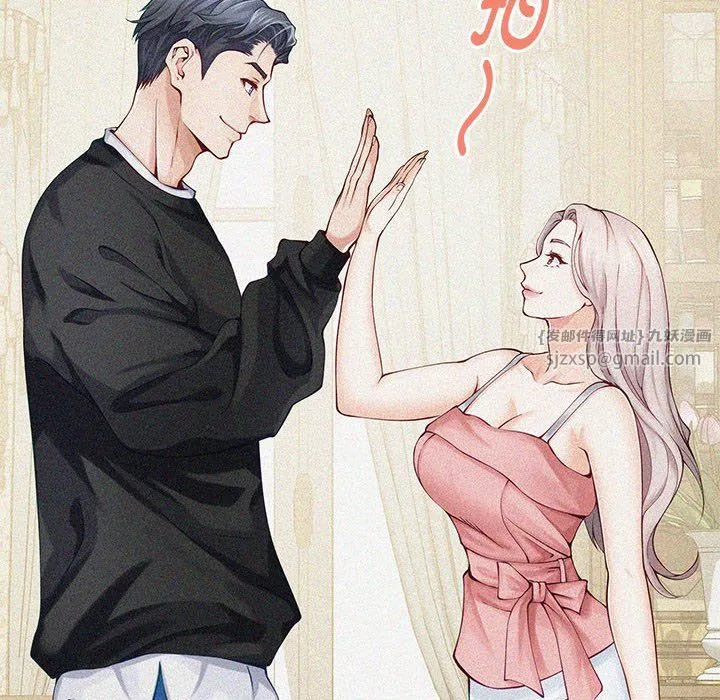 极乐之神 第11話 第195页