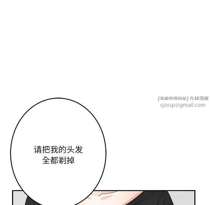 极乐之神 第11話 第107页