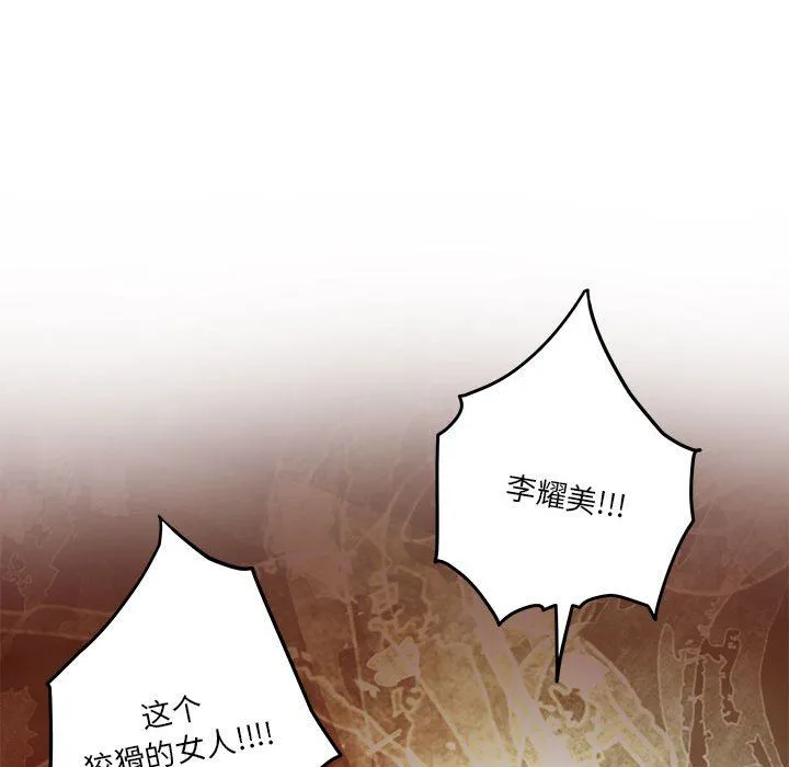 极乐之神 第11話 第46页