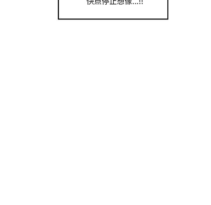 极乐之神 第11話 第168页