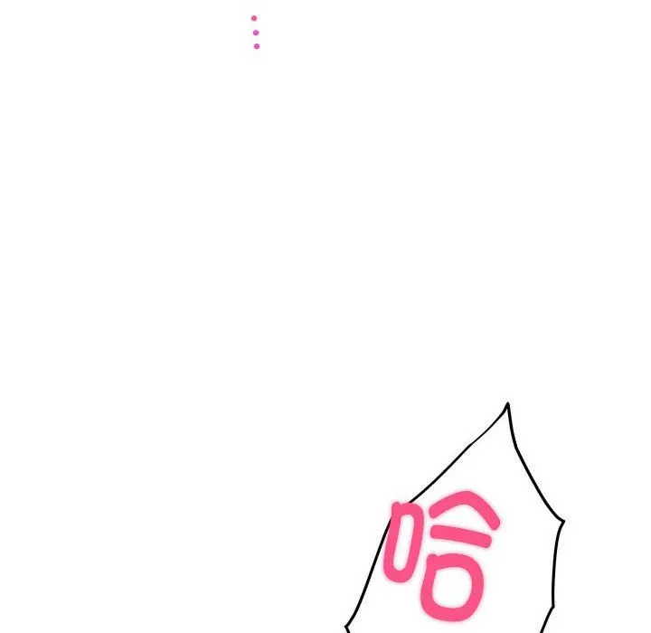 极乐之神 第11話 第53页