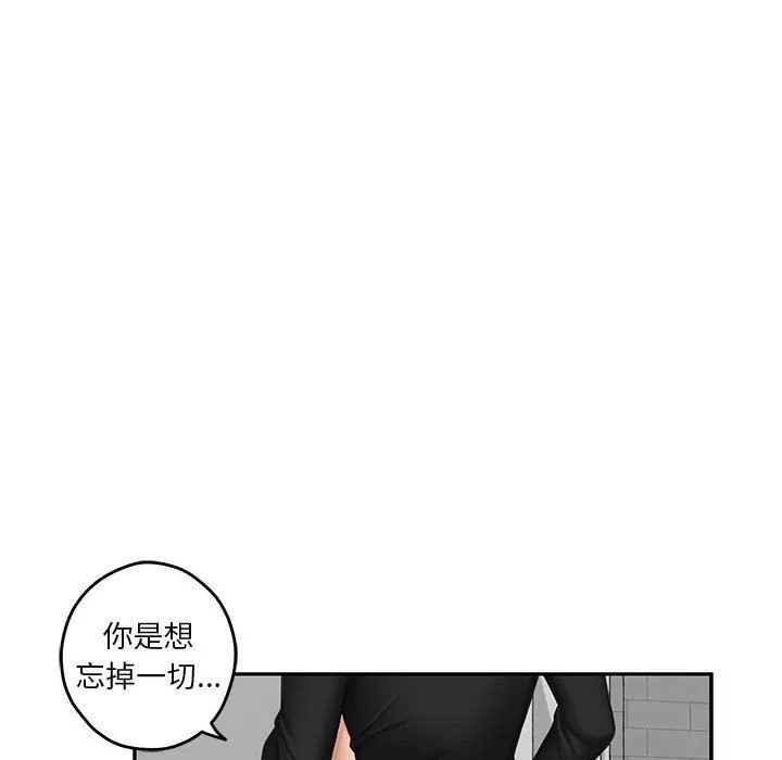 极乐之神 第11話 第182页