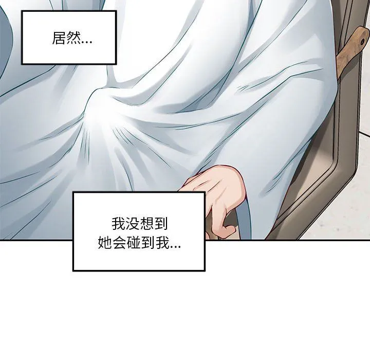 极乐之神 第11話 第155页