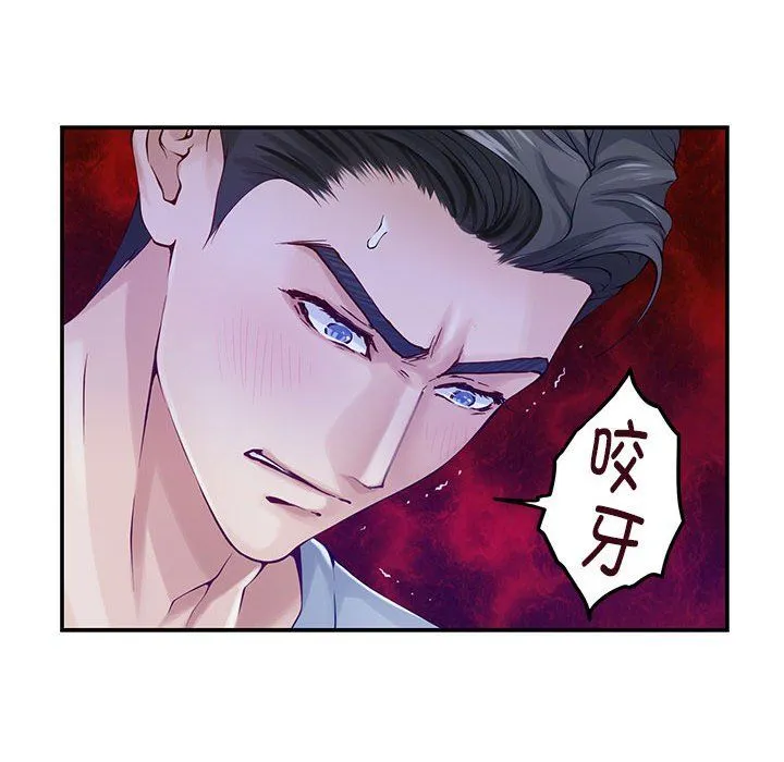 极乐之神 第11話 第32页