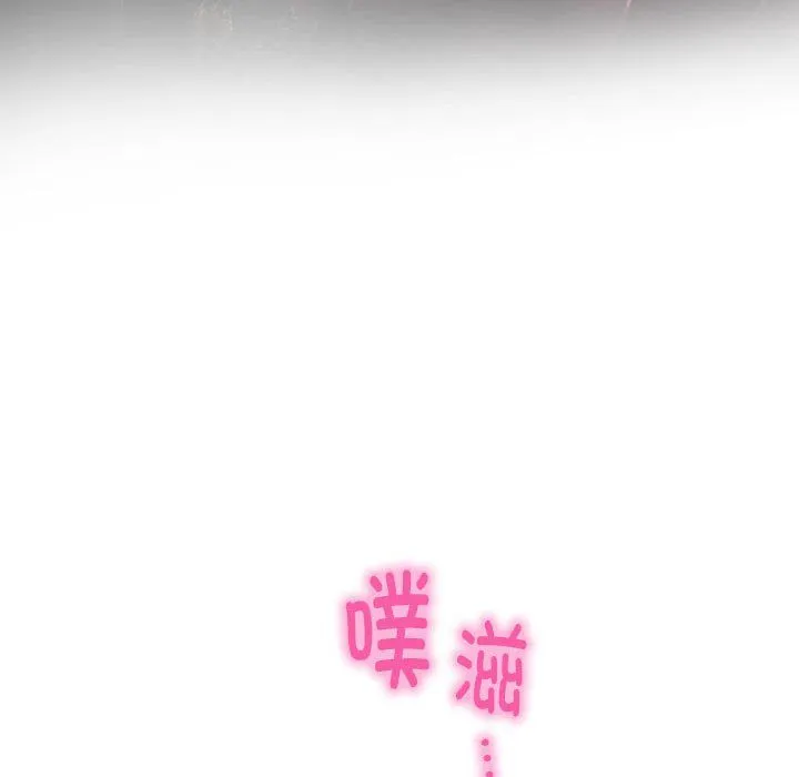 极乐之神 第11話 第50页