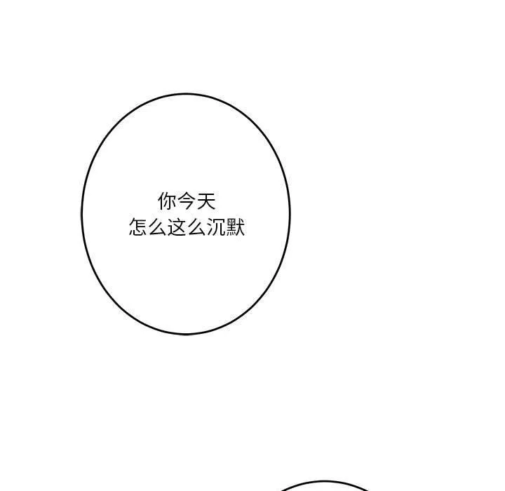 极乐之神 第11話 第169页