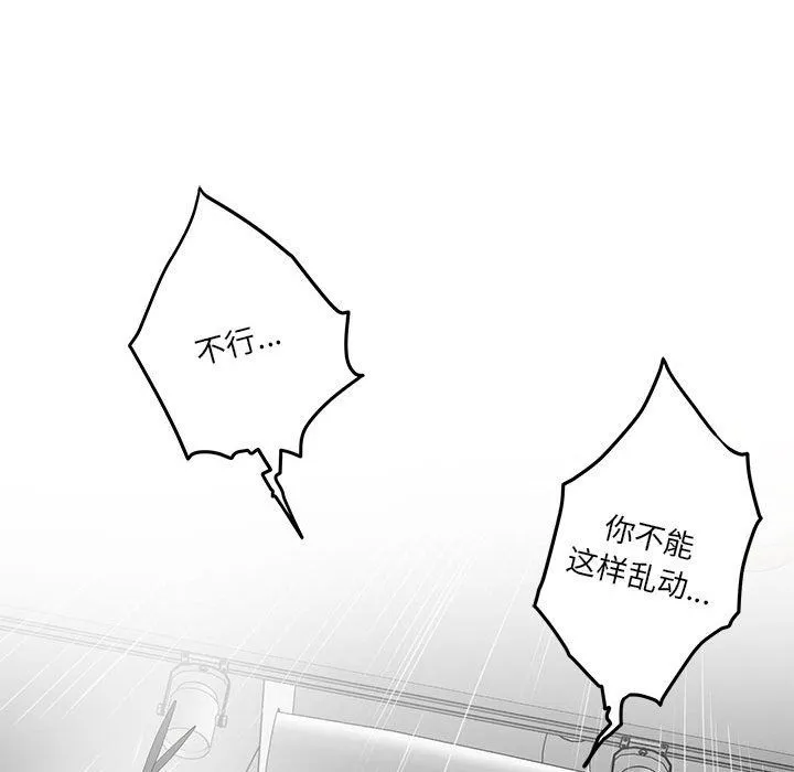 极乐之神 第11話 第164页