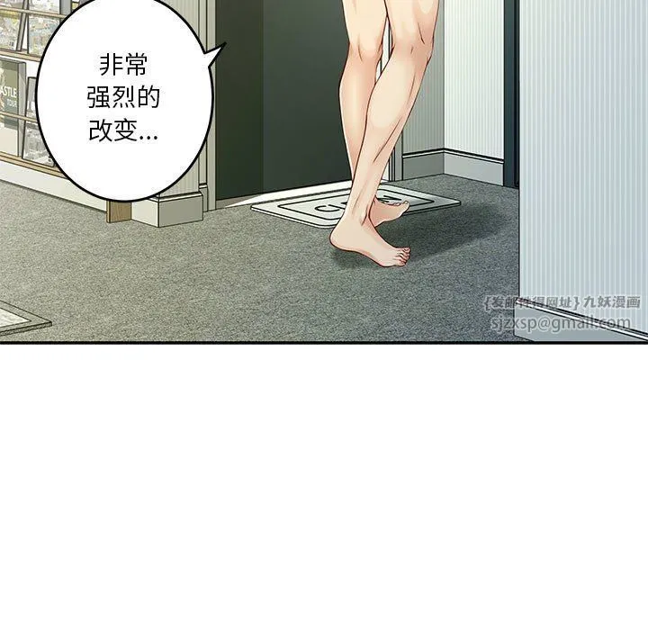 极乐之神 第11話 第89页