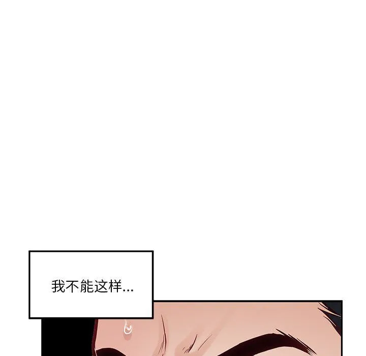极乐之神 第11話 第162页