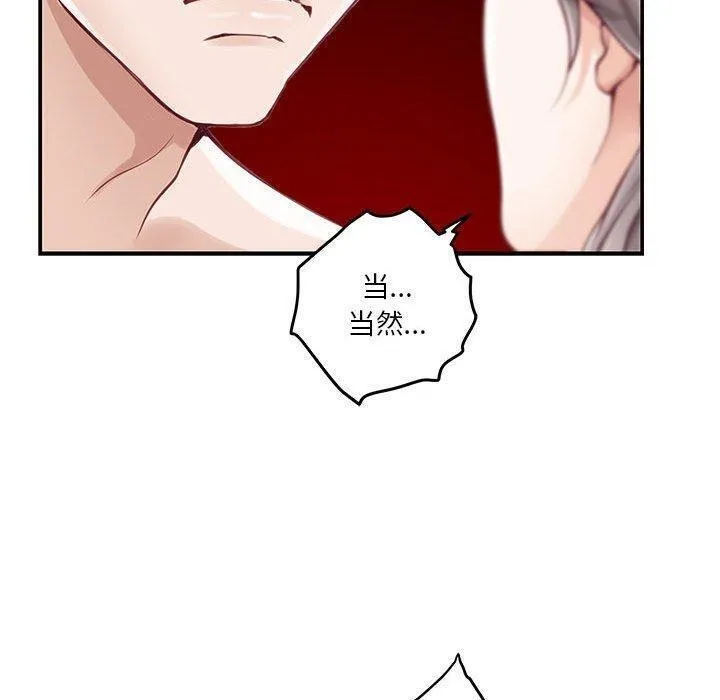 极乐之神 第25話 第170页