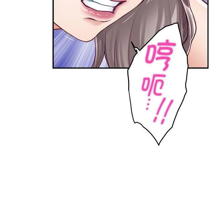 极乐之神 第25話 第129页