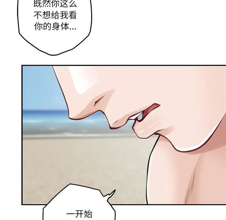 极乐之神 第25話 第97页