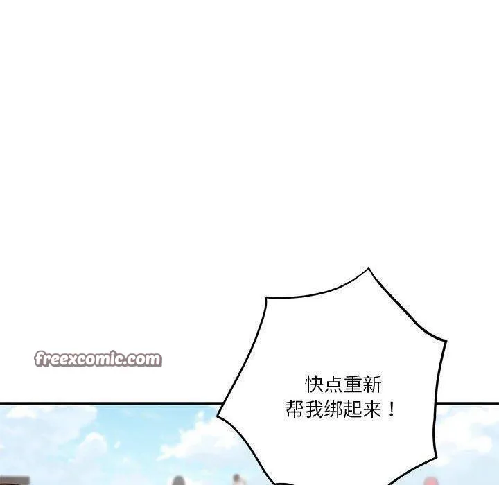 极乐之神 第25話 第90页