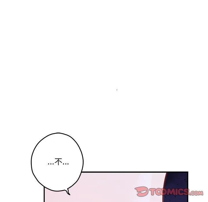 极乐之神 第25話 第208页
