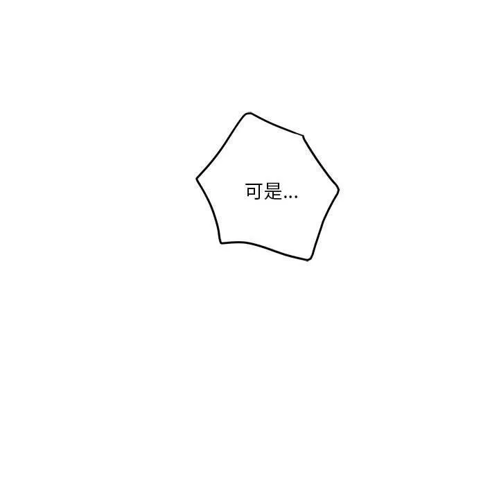 极乐之神 第25話 第157页
