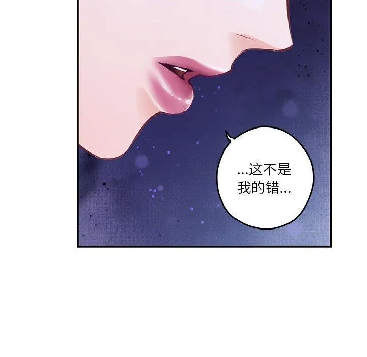 极乐之神 第25話 第209页