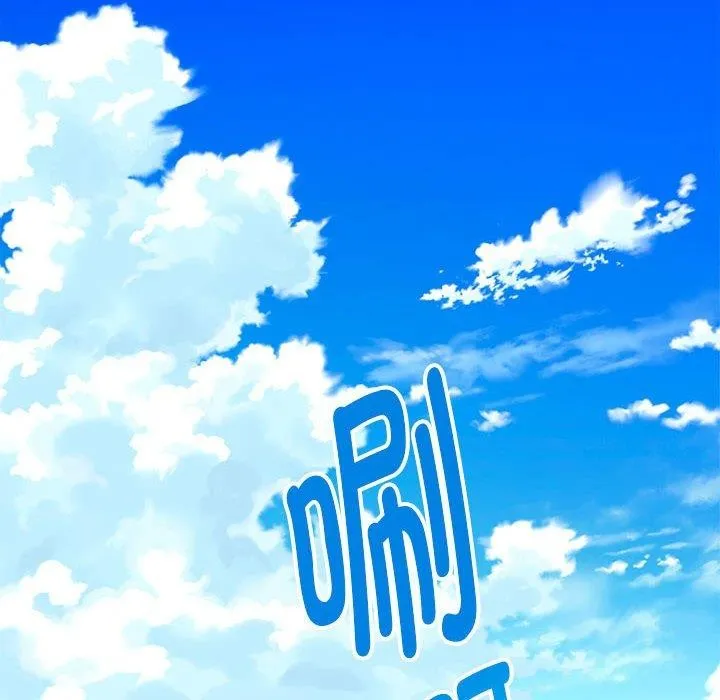 极乐之神 第25話 第43页