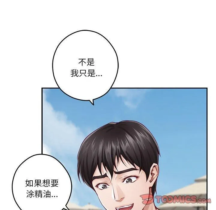 极乐之神 第25話 第88页