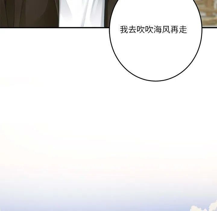 极乐之神 第25話 第35页