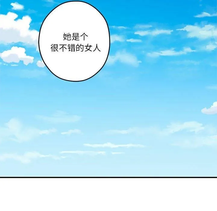 极乐之神 第25話 第23页