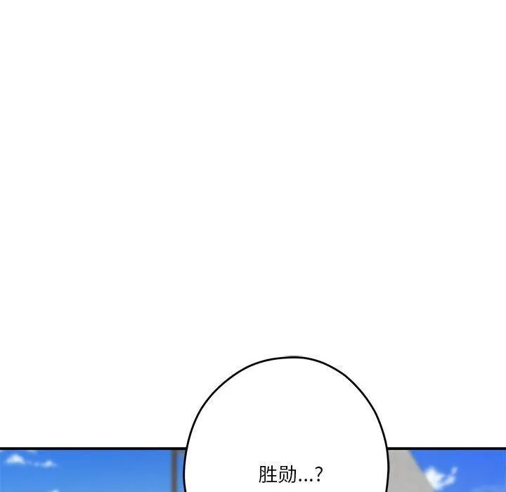 极乐之神 第25話 第174页