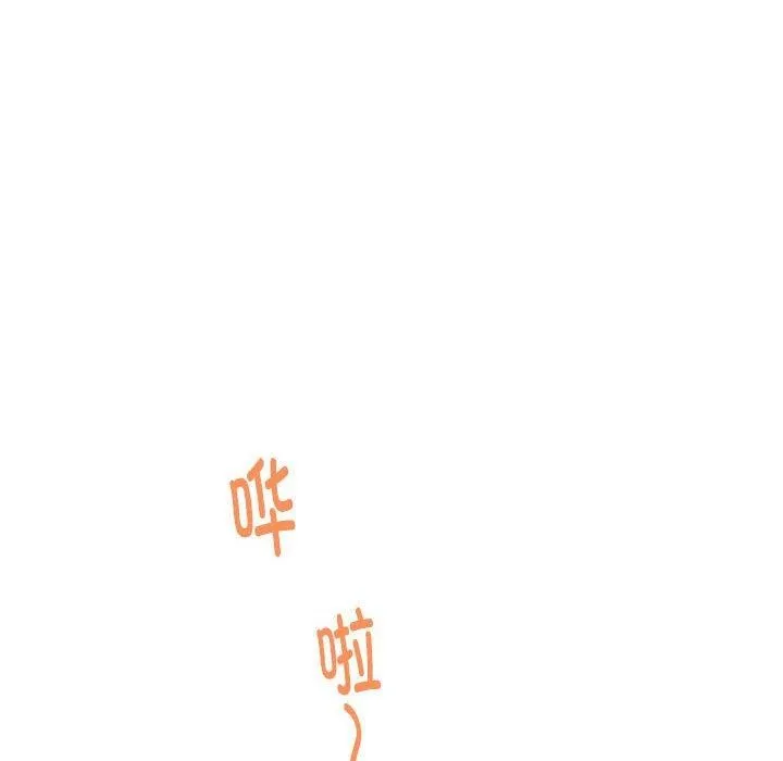 极乐之神 第25話 第104页