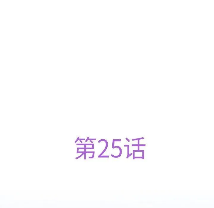 极乐之神 第25話 第41页